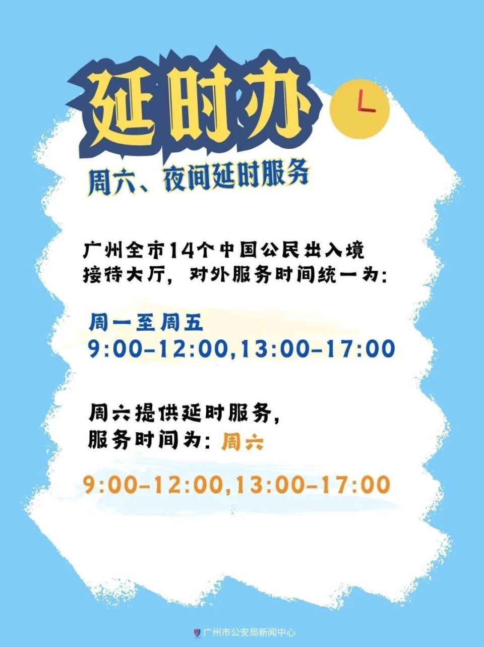 广州白云公, OlQLU