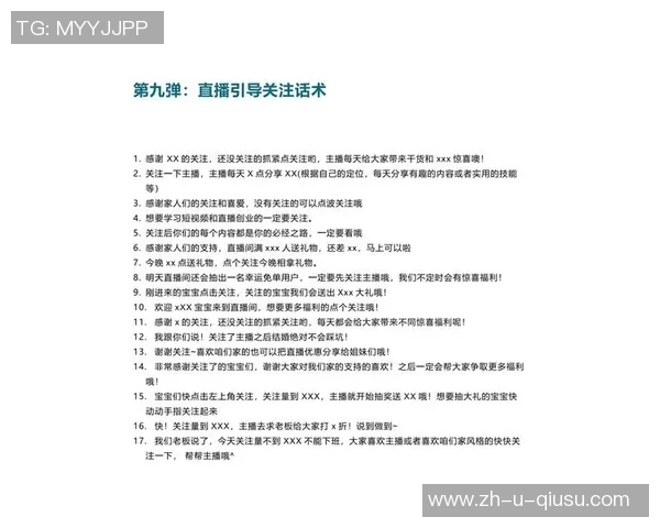 拥有抖音号的足球明星们如何通过短视频与粉丝互动提升人气